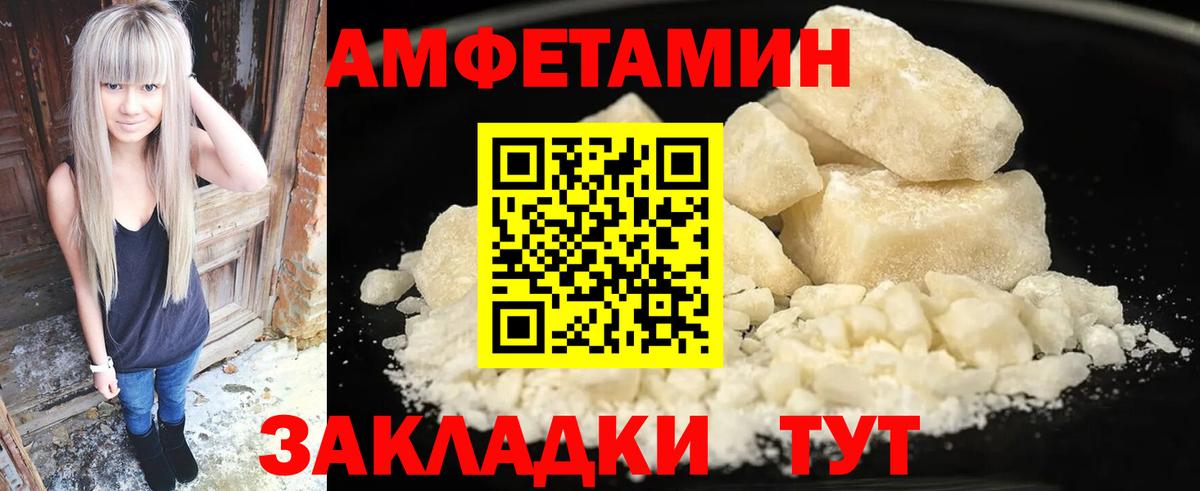 Амфетамин Розовый  Amphetamine  Amphetamine  Красногорск  Вход с VPN 