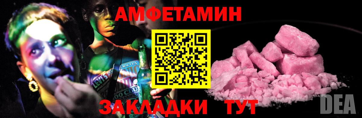 Амфетамин Розовый  KRAKEN зеркало  Красногорск  АМФ  Amphetamine 