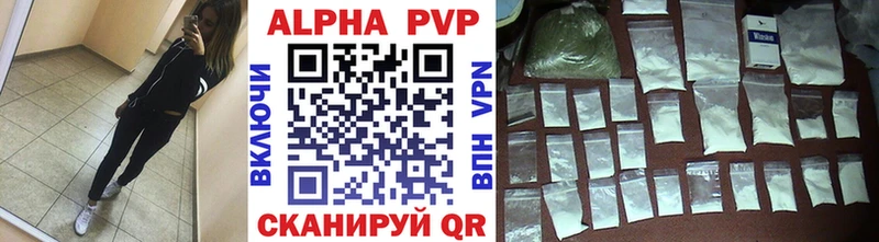 Alfa_PVP VHQ  Красногорск 