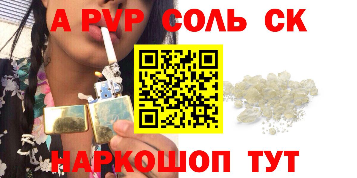 A-PVP  Красногорск  Alpha-PVP VHQ 