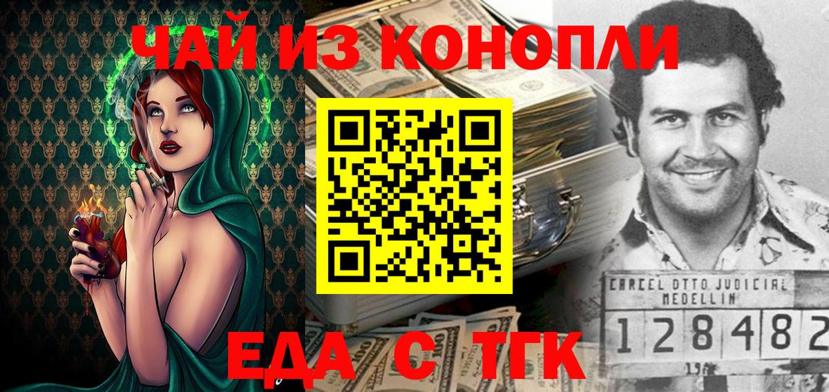 Cannafood конопля  Красногорск 