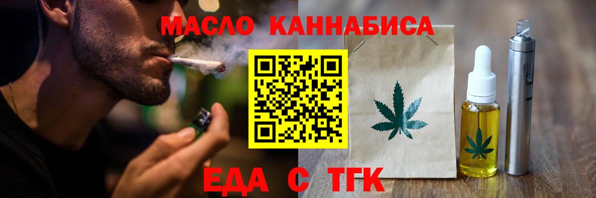 Canna-Cookies конопля  Вход с VPN  Красногорск 