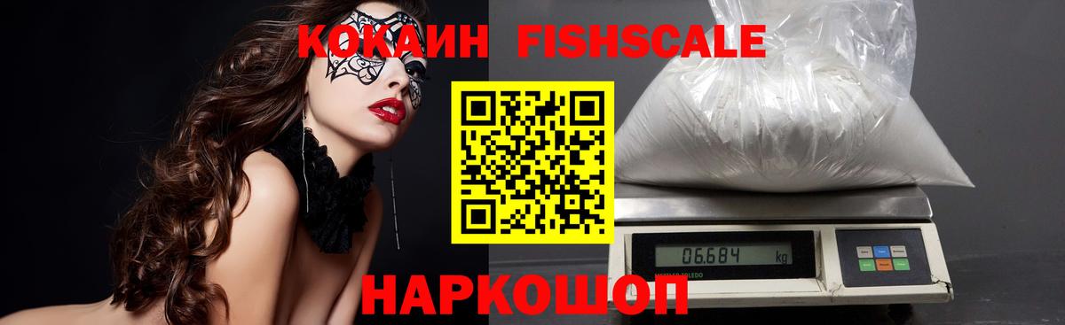 Cocaine 99% Красногорск