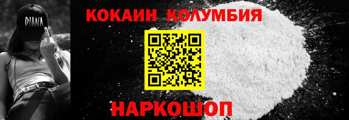 Cocaine  Красногорск  Кокаин 99%  закладка  КОКАИН Колумбийский 
