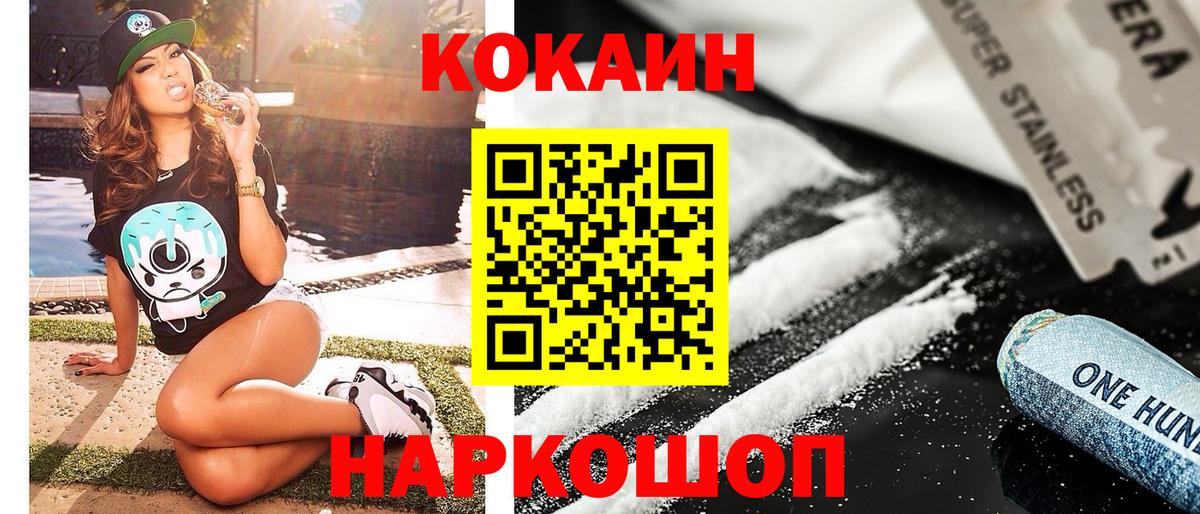 КОКАИН Эквадор  Вход с VPN  магазин продажи   Красногорск  Кокаин Боливия 