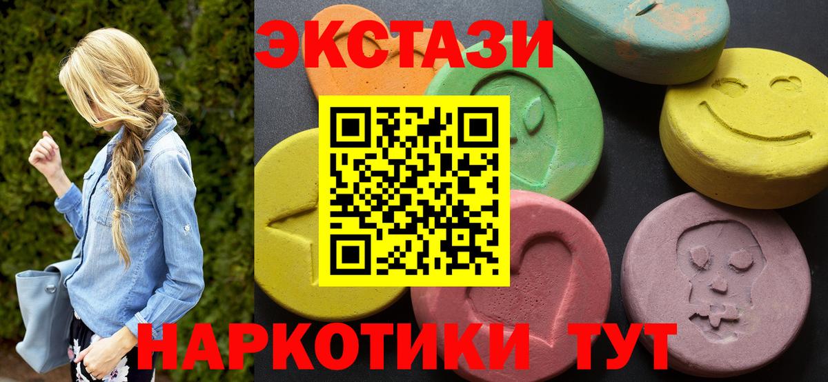 Красногорск  ЭКСТАЗИ louis Vuitton  купить наркоту  Вход с VPN  Экстази 