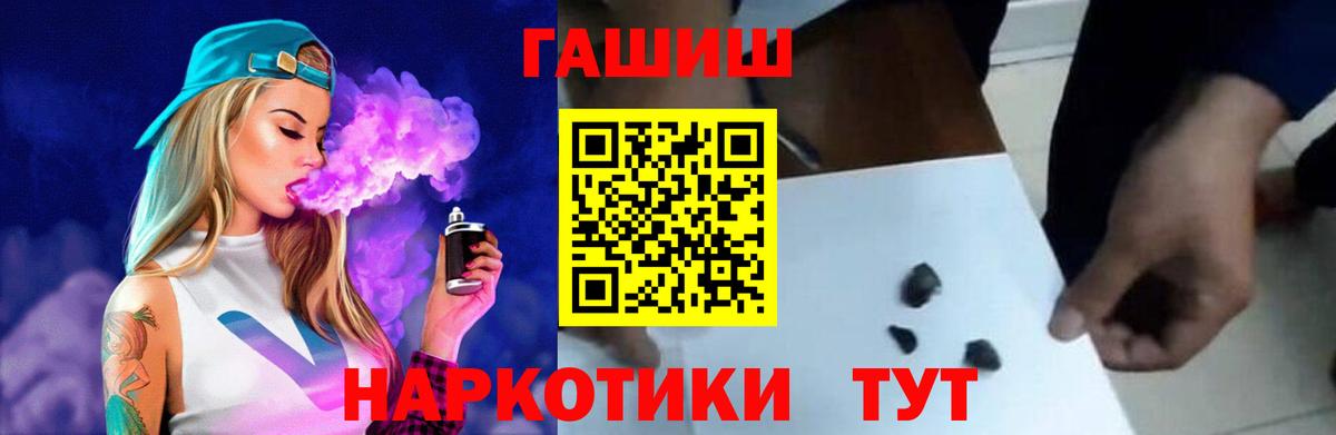 ГАШ индика сатива  купить закладку  Красногорск  Вход с VPN  Гашиш hashish 