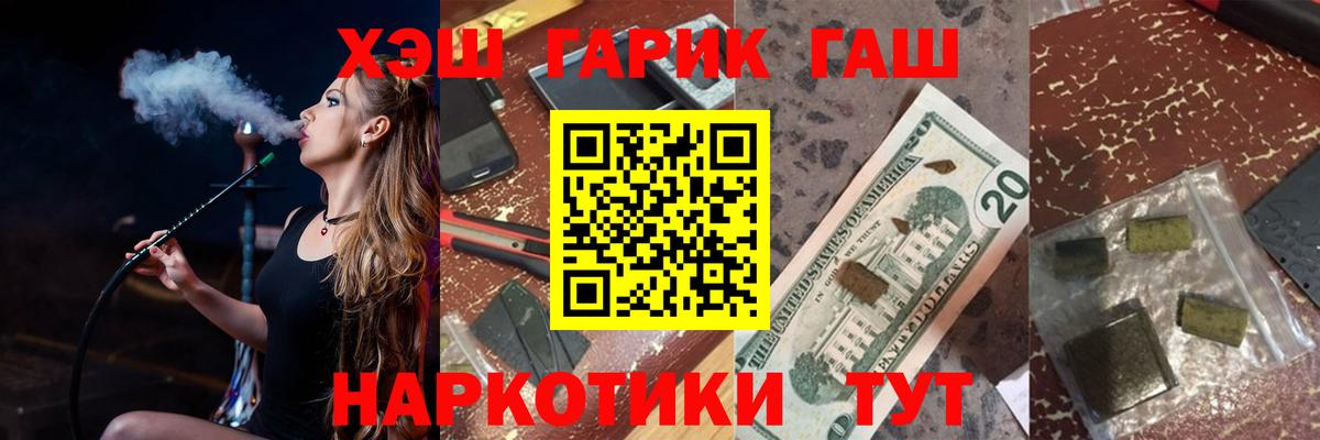 Гашиш гашик  Красногорск  Гашиш гарик 