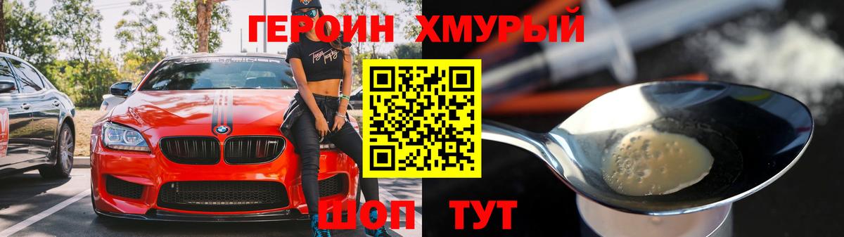 ГЕРОИН белый  Вход с VPN  Красногорск 