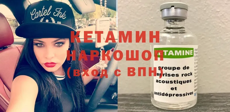 Кетамин ketamine  купить  сайты  кракен ONION  Красногорск 