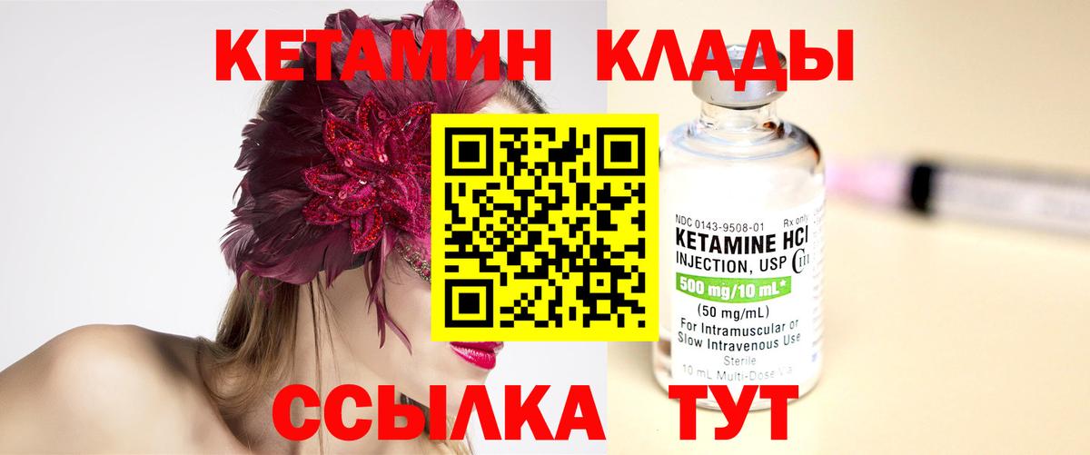 shop формула  Красногорск  Кетамин ketamine 