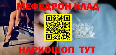 метамфетамин Абинск