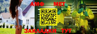 метамфетамин Абинск