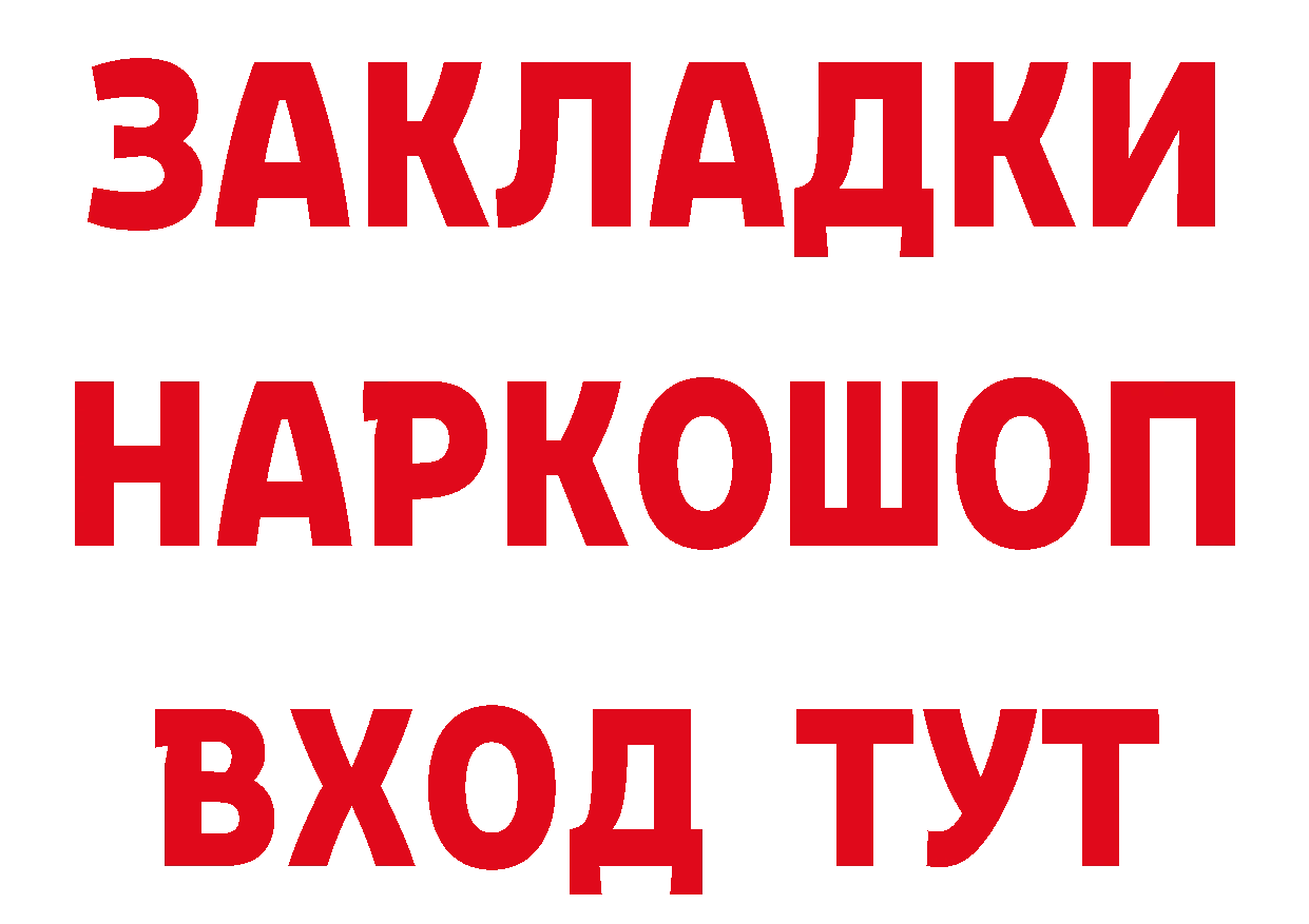 Виды наркоты площадка состав Красногорск