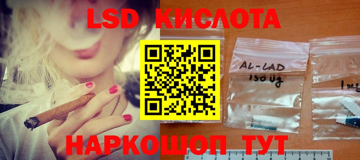 ЛСД экстази ecstasy  ЛСД экстази кислота  Красногорск 