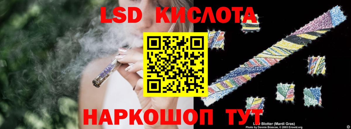 Лсд 25 экстази кислота Красногорск