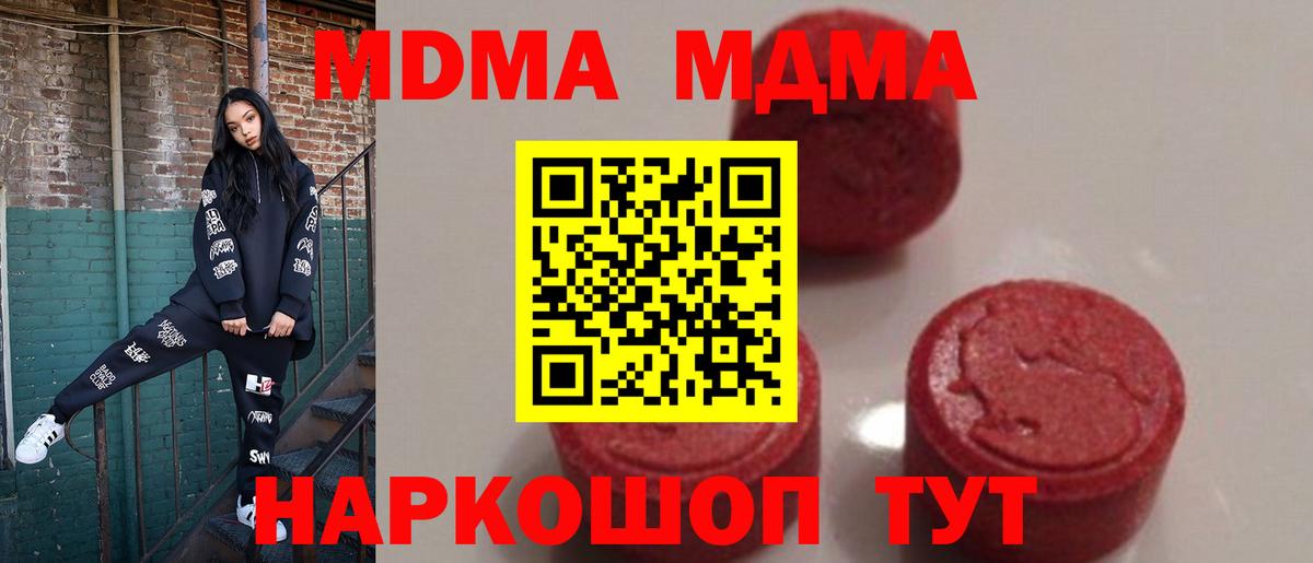 MDMA VHQ  Вход с VPN  Красногорск  MDMA crystal 