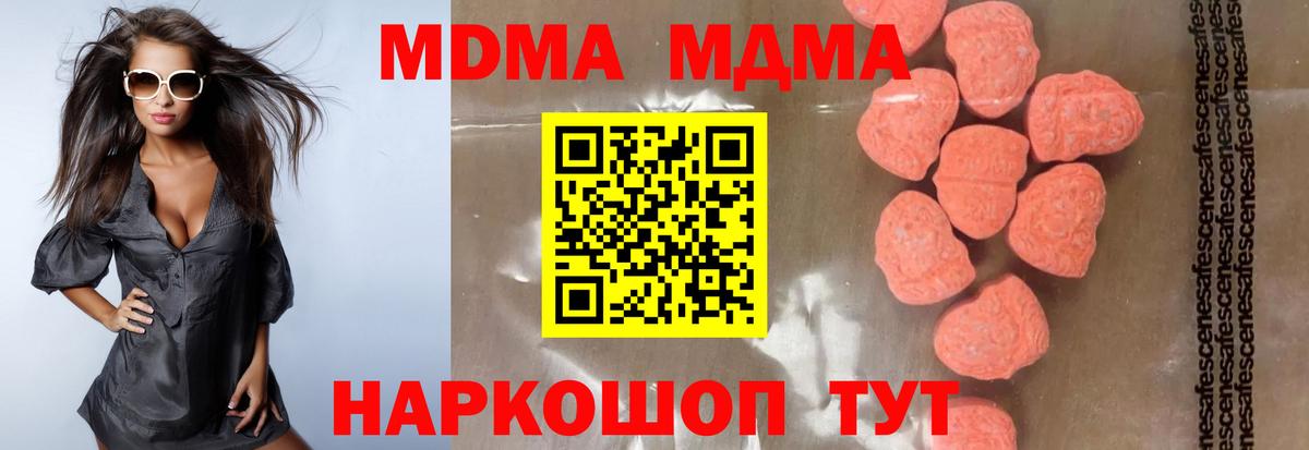 МДМА молли  MDMA crystal  МДМА  Красногорск 