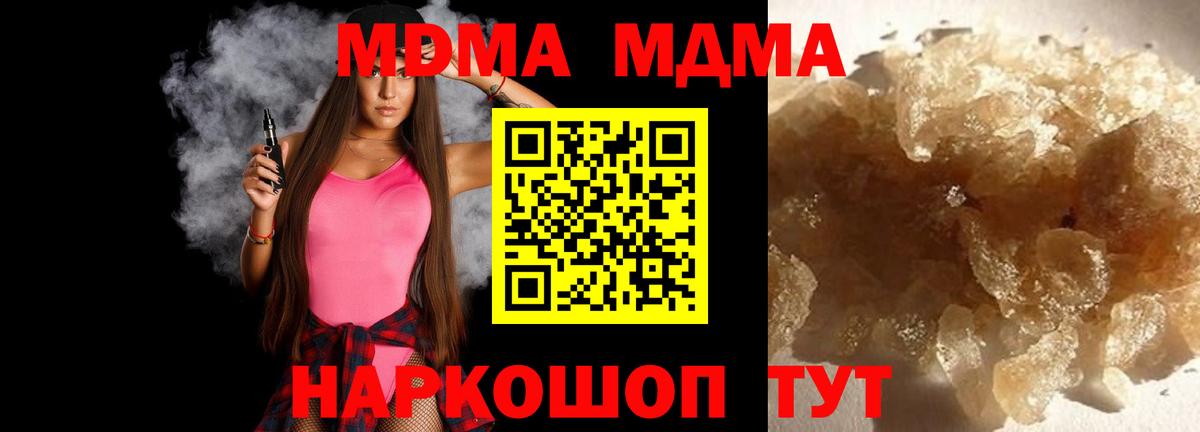 МДМА кристаллы Красногорск
