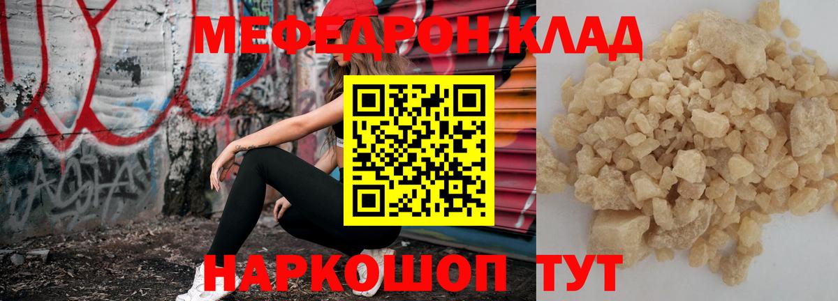 МЕФ мука Красногорск