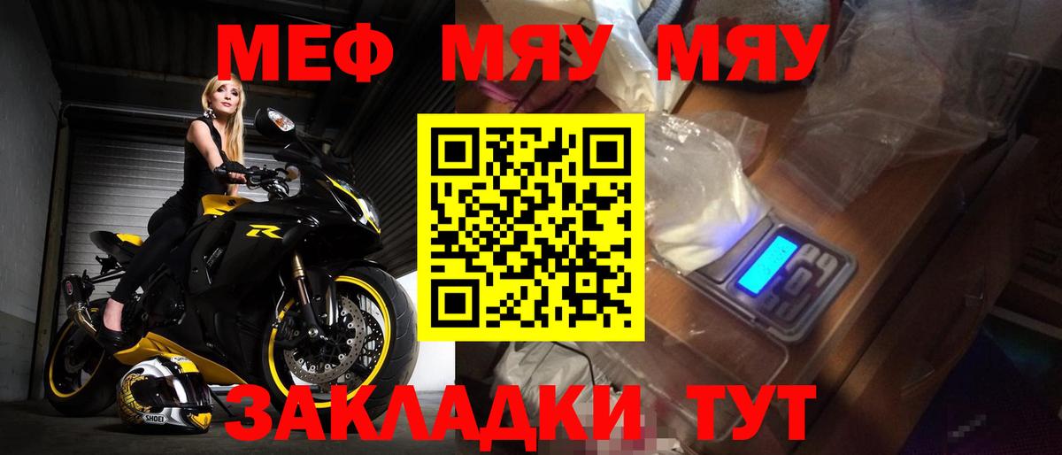 МЕФ мука  Красногорск  Меф  Мефедрон mephedrone  Меф 