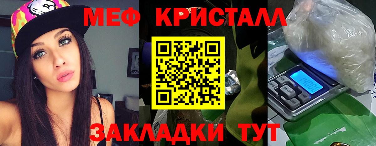 Мефедрон Красногорск