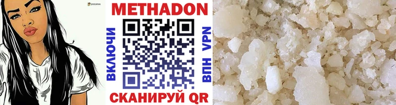 Метадон methadone  Красногорск 