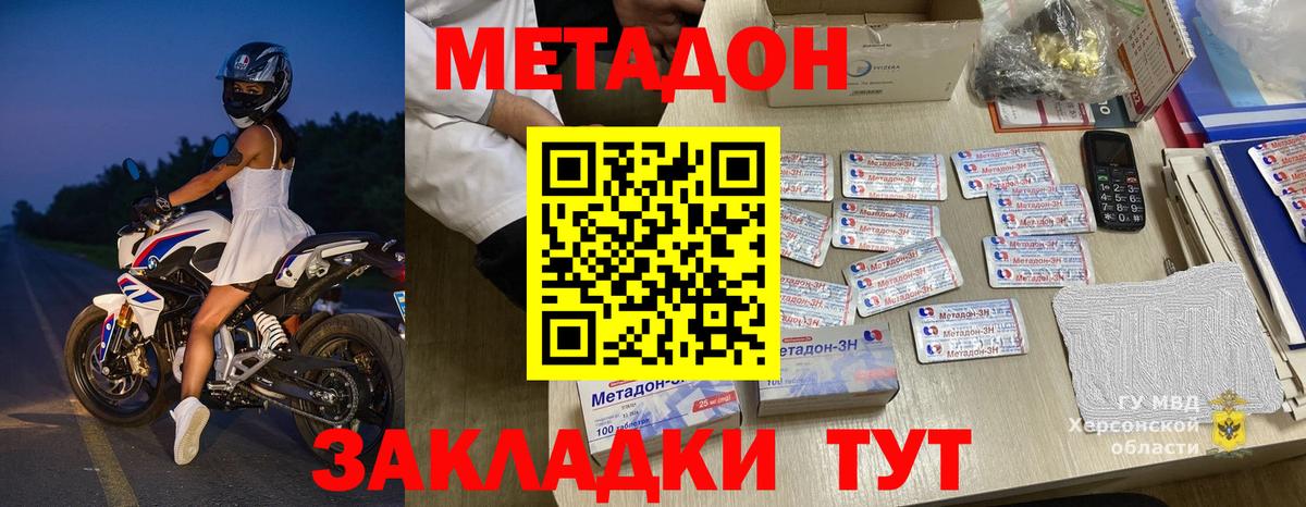 Метадон кристалл  Красногорск  МЕТАДОН белоснежный 