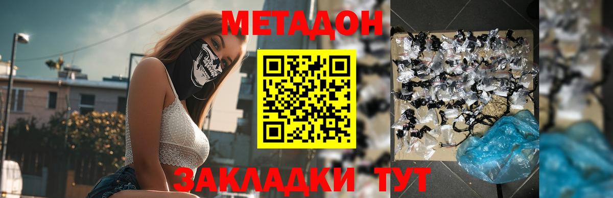 Красногорск  Метадон мёд  Метадон кристалл  Вход с VPN 