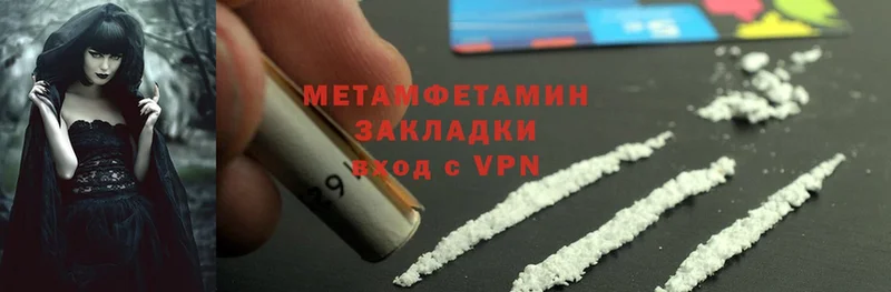 МЕТАМФЕТАМИН Methamphetamine  наркота  Красногорск 