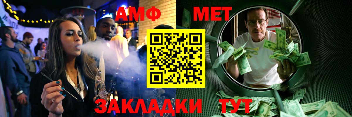 МЕТАМФЕТАМИН витя Красногорск