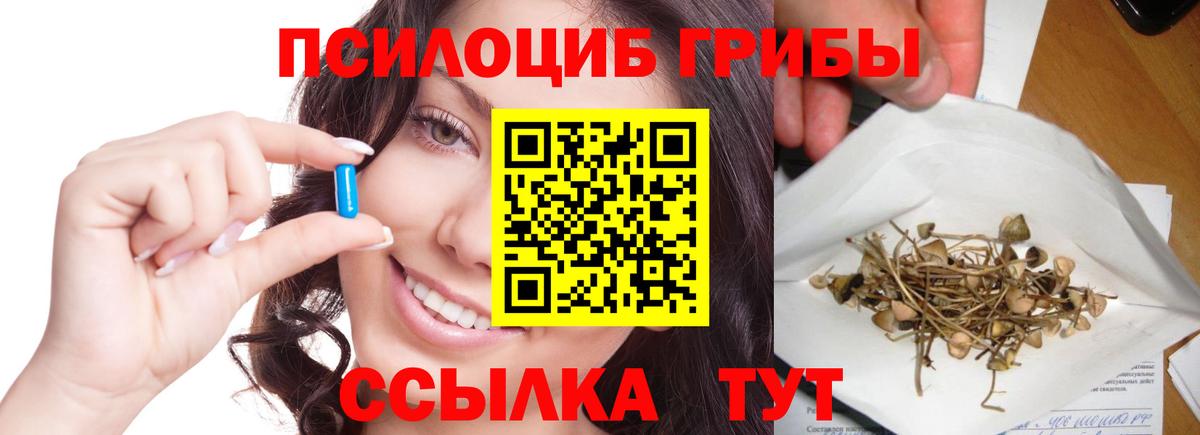 Галлюциногенные грибы ЛСД Красногорск